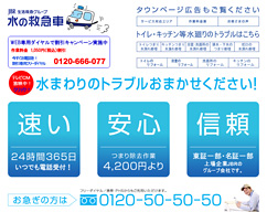 水の救急車